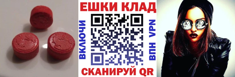 Ecstasy MDMA  Ардон 