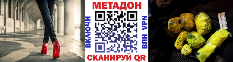 Метадон кристалл Ардон
